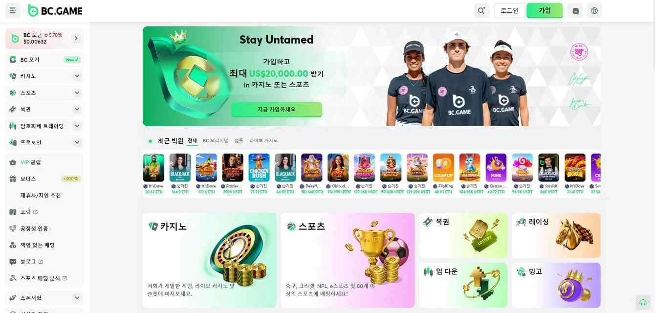 bc.game 카지노사이트