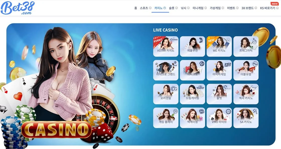 bet38 카지노사이트