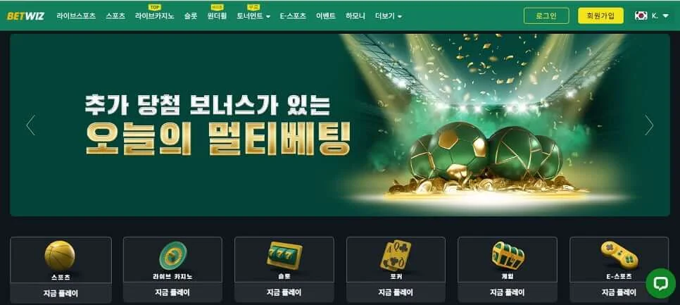 betwiz 카지노사이트
