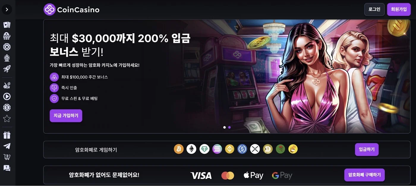coin casino 카지노사이트