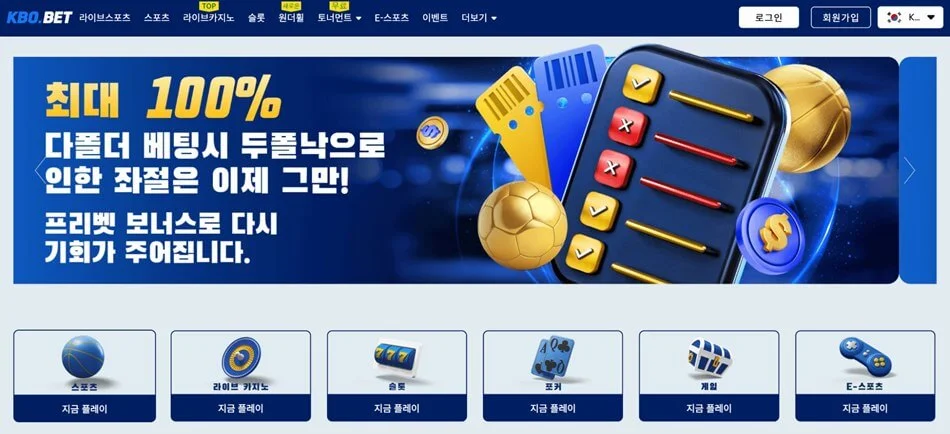 kbo bet 카지노사이트