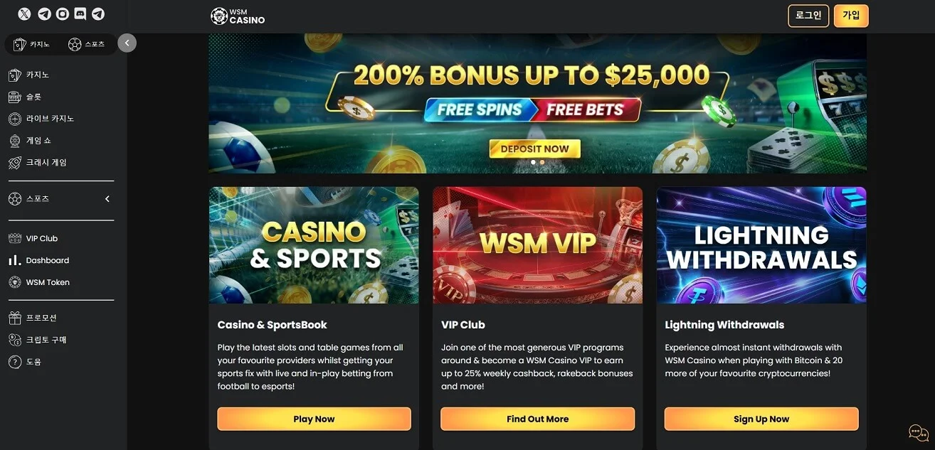 wsm casino 카지노사이트